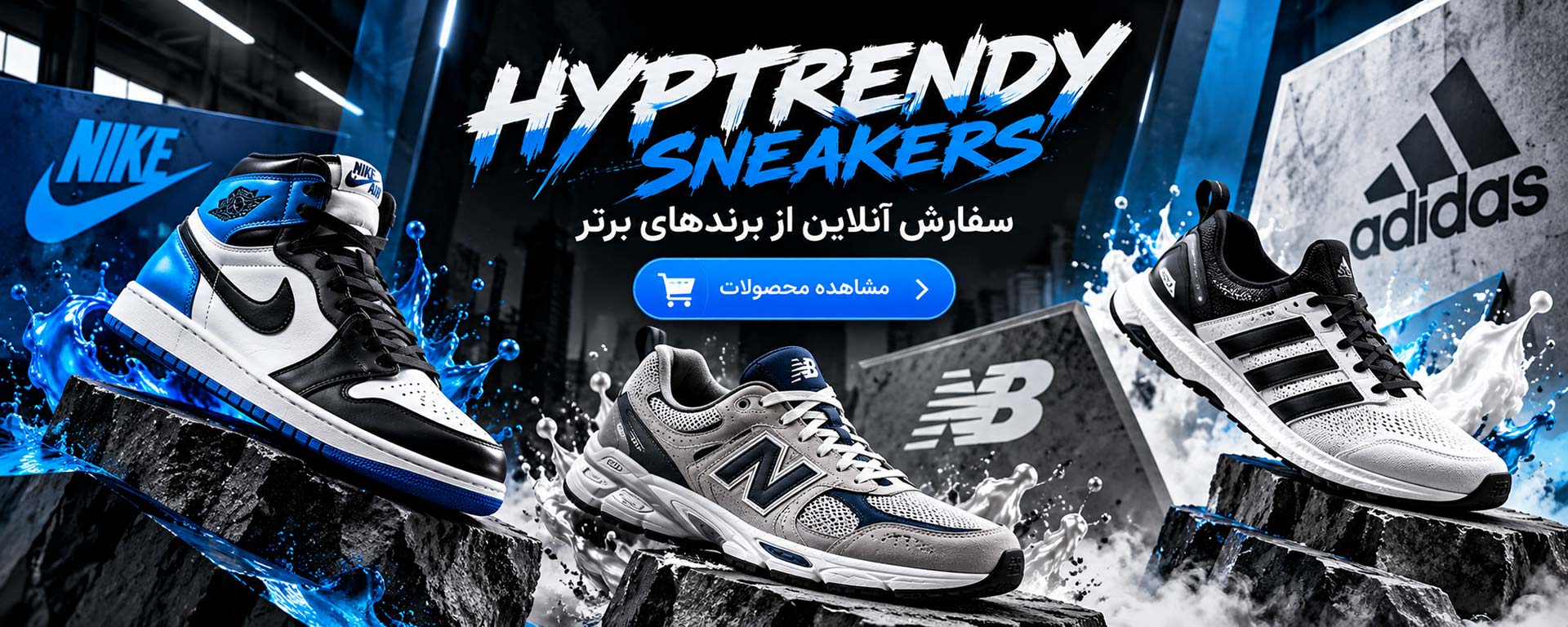 هایپرترندی